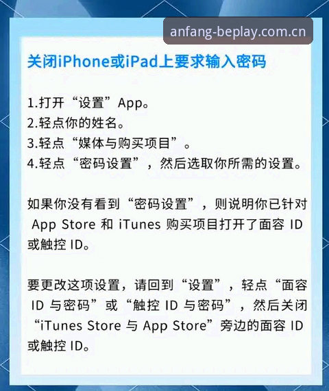 从安卓端到实时数据：BEPLAY APP下载的六个实操细节与判断